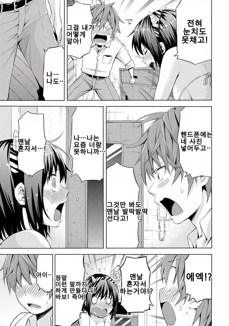 Itoshi no Oniyome