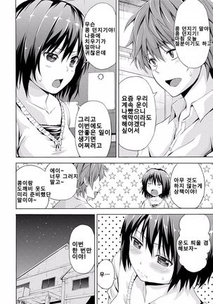 Itoshi no Oniyome