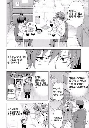 Itoshi no Oniyome