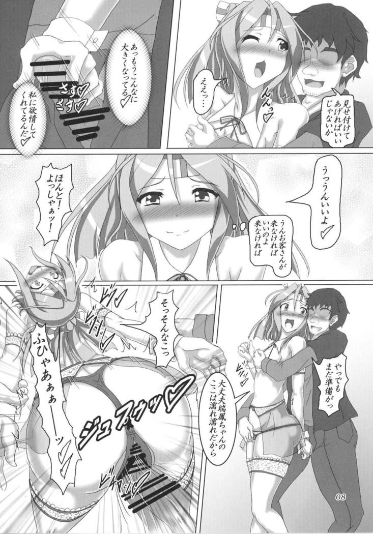 Shoukan Kaisou Kuubo