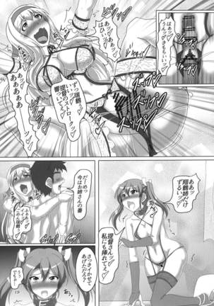 Shoukan Kaisou Kuubo Page #18