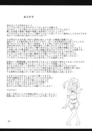 Shoukan Kaisou Kuubo - Page 24