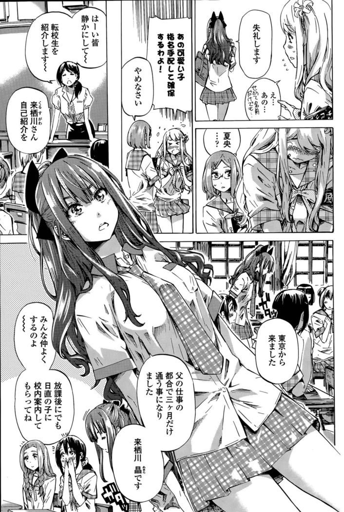 Nadeshiko Hiyori Ch. 1-5