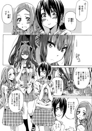 Nadeshiko Hiyori Ch. 1-5 Page #4