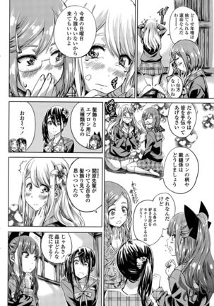 Nadeshiko Hiyori Ch. 1-5 Page #86