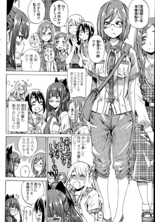 Nadeshiko Hiyori Ch. 1-5 Page #44