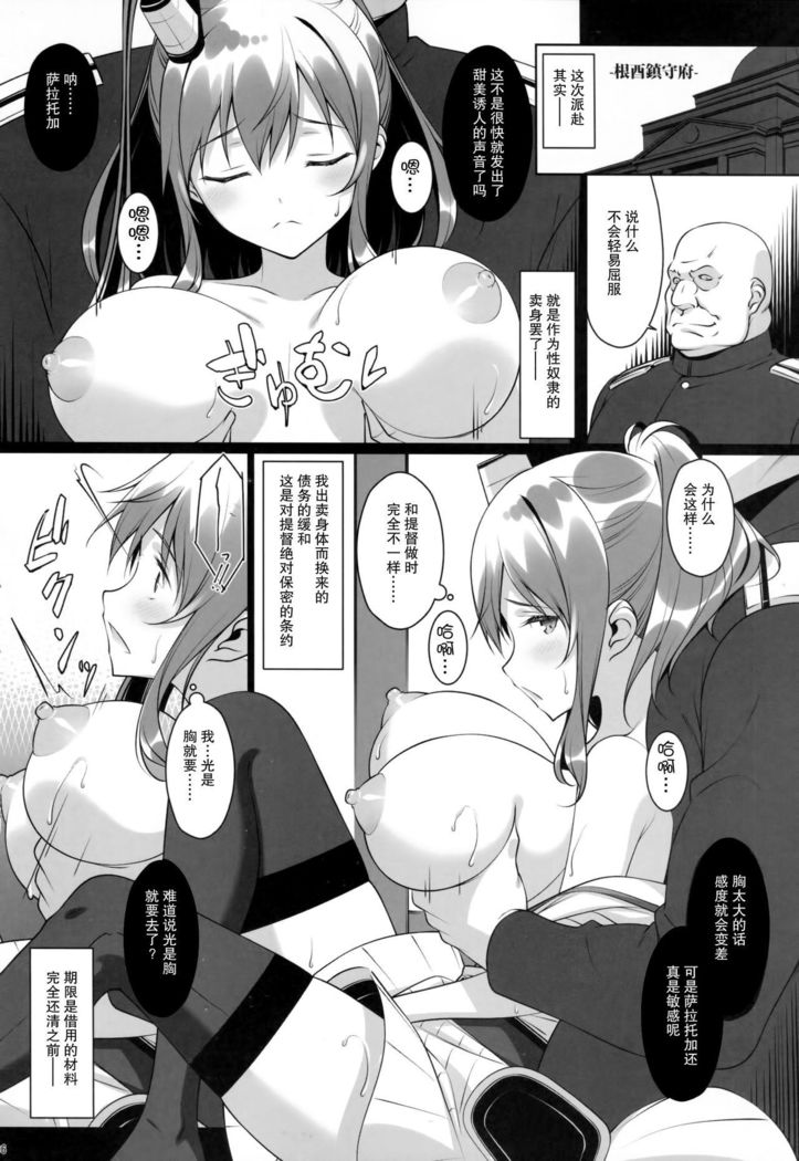 Meushi Dorei Sara no Netorare Choukyou Nisshi