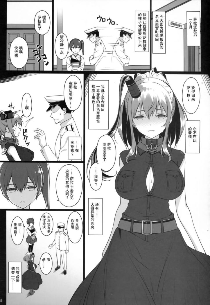 Meushi Dorei Sara no Netorare Choukyou Nisshi