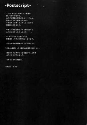 Meushi Dorei Sara no Netorare Choukyou Nisshi Page #21