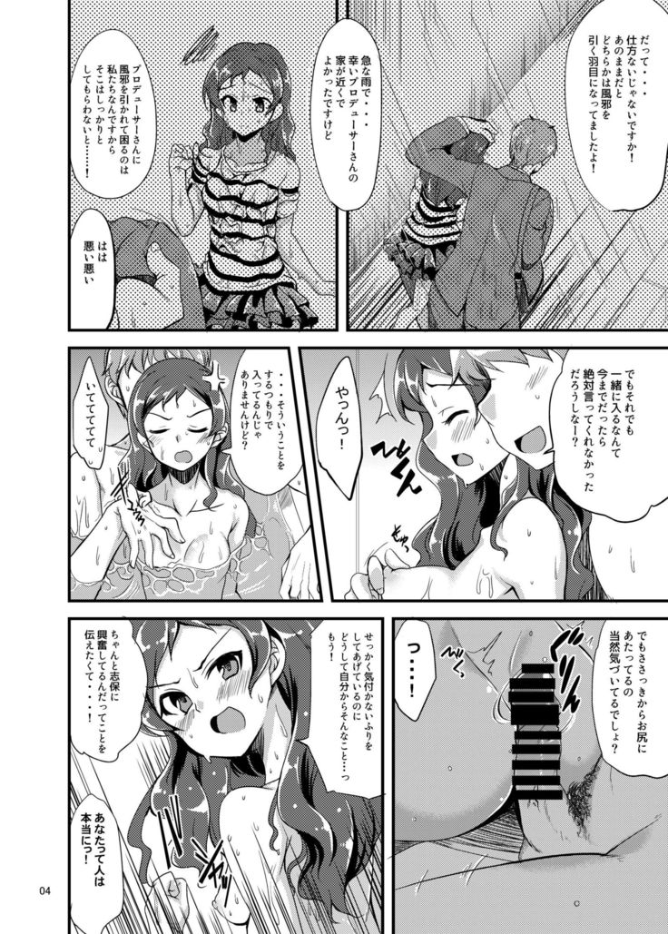 Shiho to Ofuro ni Hairu Hon.