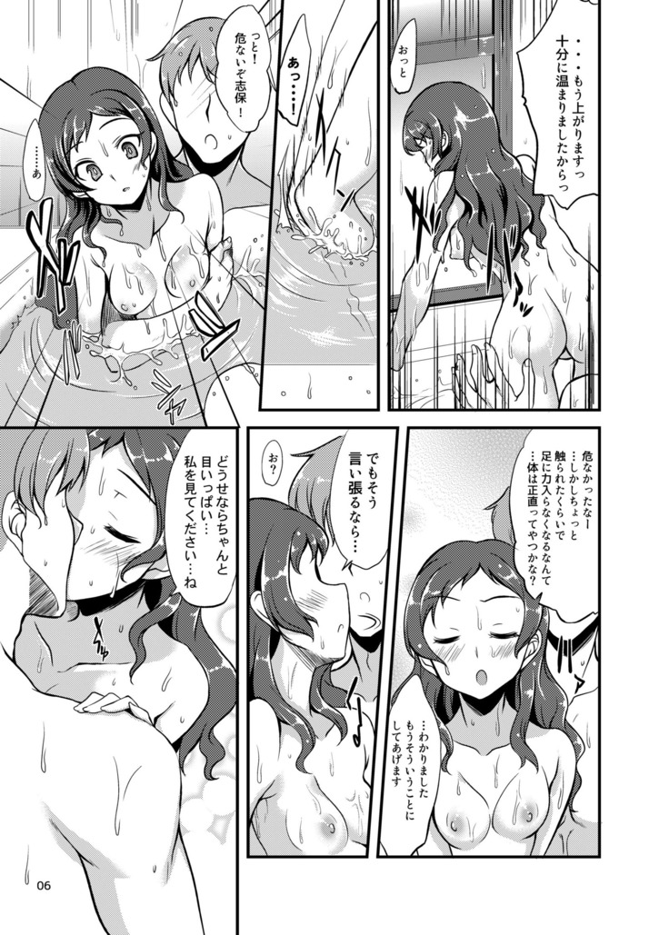 Shiho to Ofuro ni Hairu Hon.