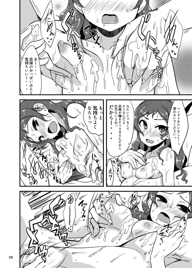 Shiho to Ofuro ni Hairu Hon.