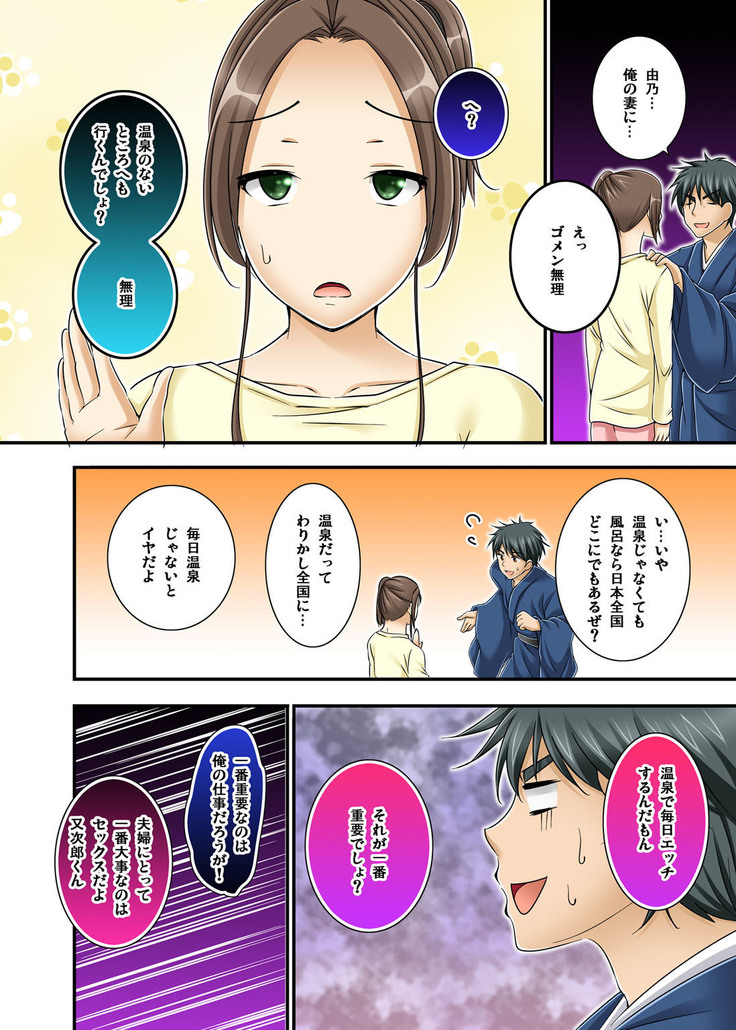 Ikasaremakuri no Zetsurin Senshumura Nikutai Report ~Aa... Watashi Announcer nanoni!~