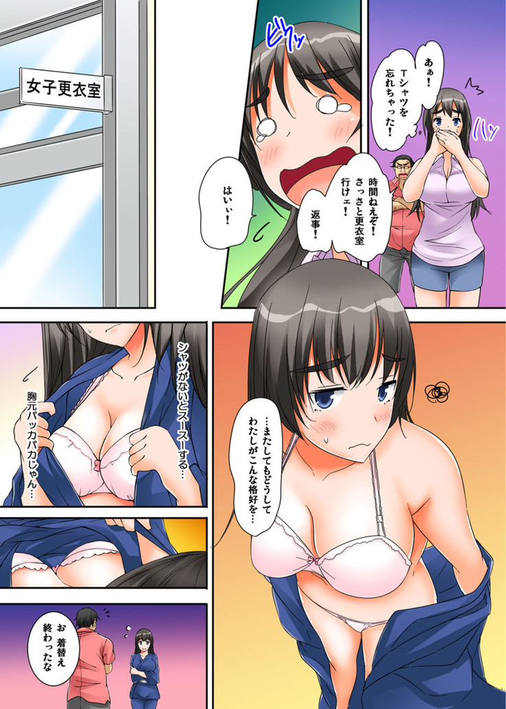 Ikasaremakuri no Zetsurin Senshumura Nikutai Report ~Aa... Watashi Announcer nanoni!~