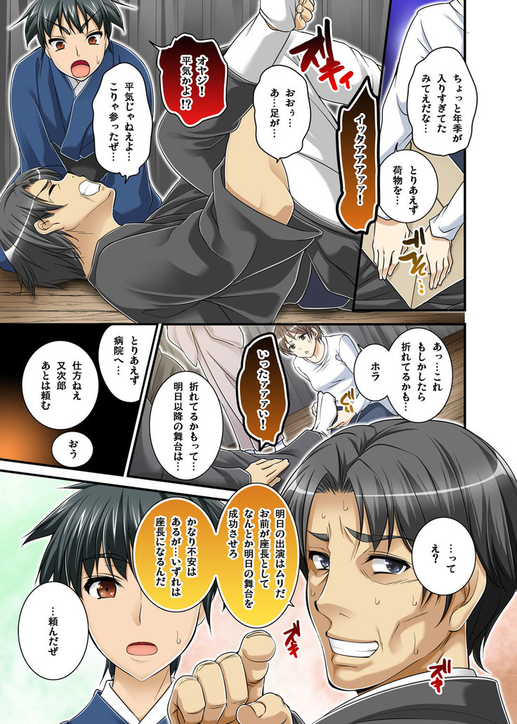 Ikasaremakuri no Zetsurin Senshumura Nikutai Report ~Aa... Watashi Announcer nanoni!~