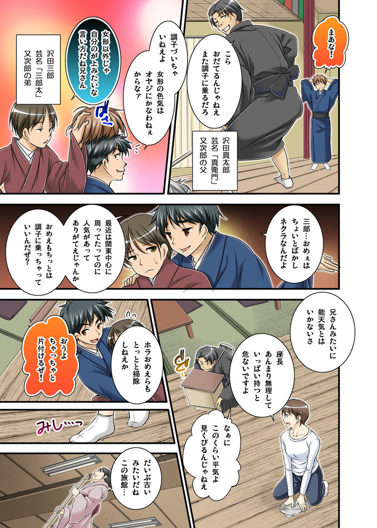 Ikasaremakuri no Zetsurin Senshumura Nikutai Report ~Aa... Watashi Announcer nanoni!~