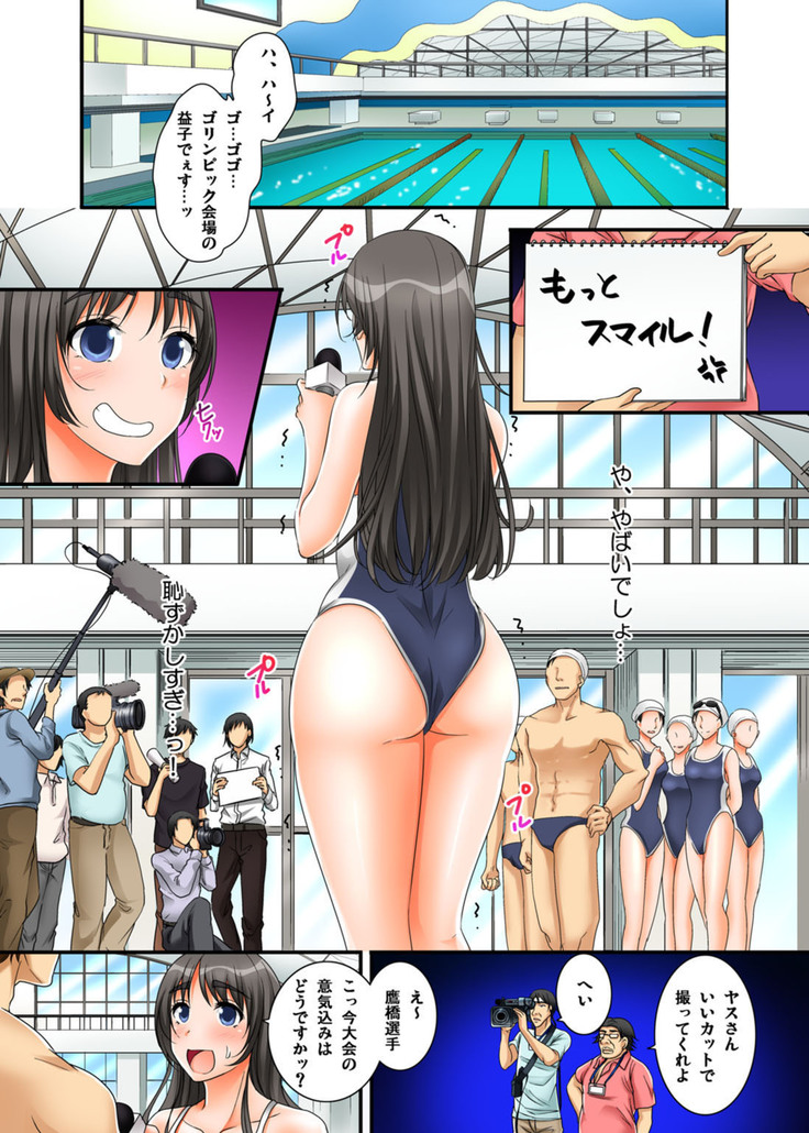 Ikasaremakuri no Zetsurin Senshumura Nikutai Report ~Aa... Watashi Announcer nanoni!~