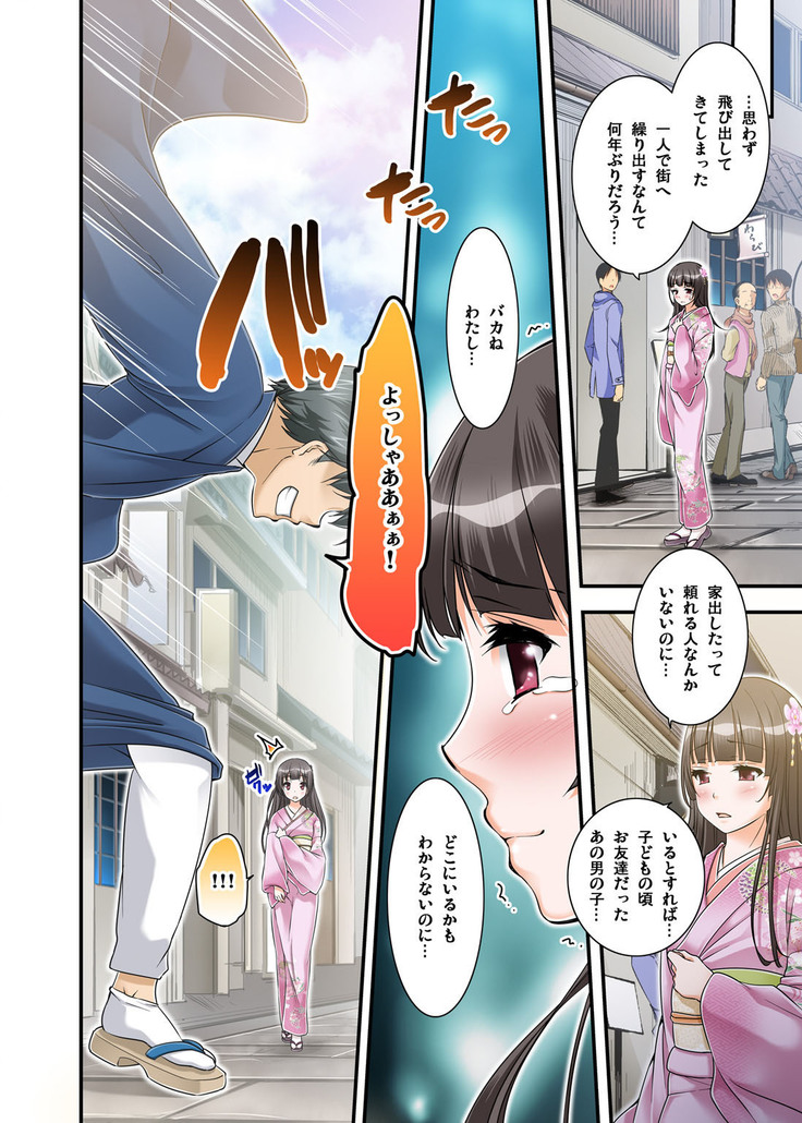 Ikasaremakuri no Zetsurin Senshumura Nikutai Report ~Aa... Watashi Announcer nanoni!~