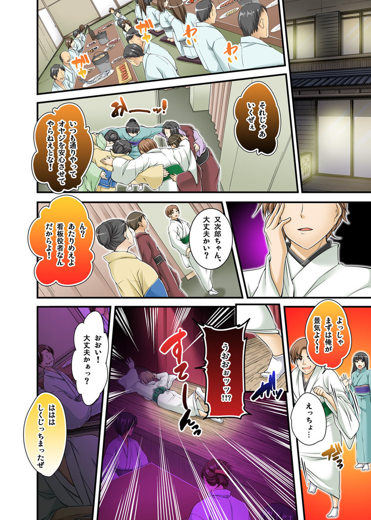 Ikasaremakuri no Zetsurin Senshumura Nikutai Report ~Aa... Watashi Announcer nanoni!~