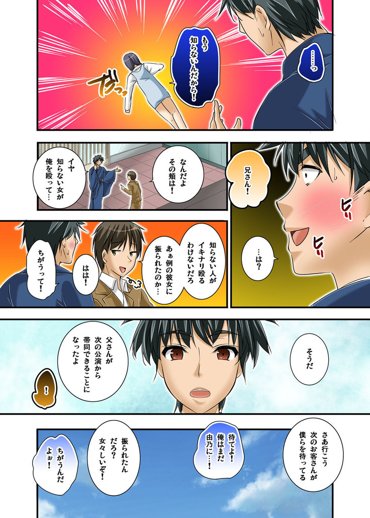Ikasaremakuri no Zetsurin Senshumura Nikutai Report ~Aa... Watashi Announcer nanoni!~