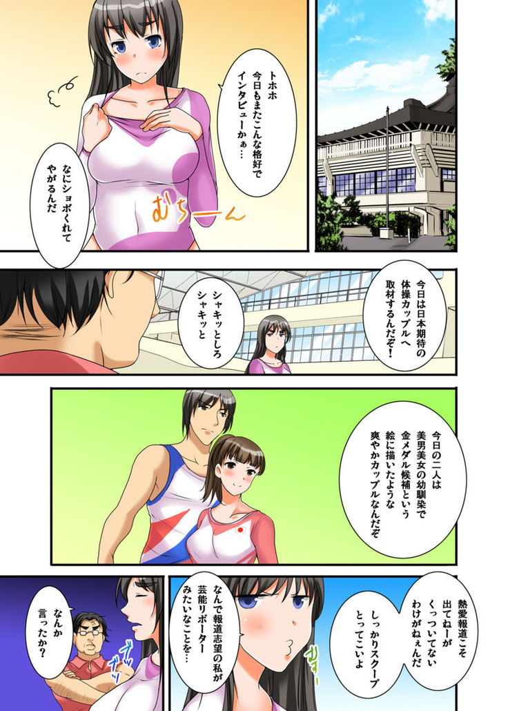 Ikasaremakuri no Zetsurin Senshumura Nikutai Report ~Aa... Watashi Announcer nanoni!~