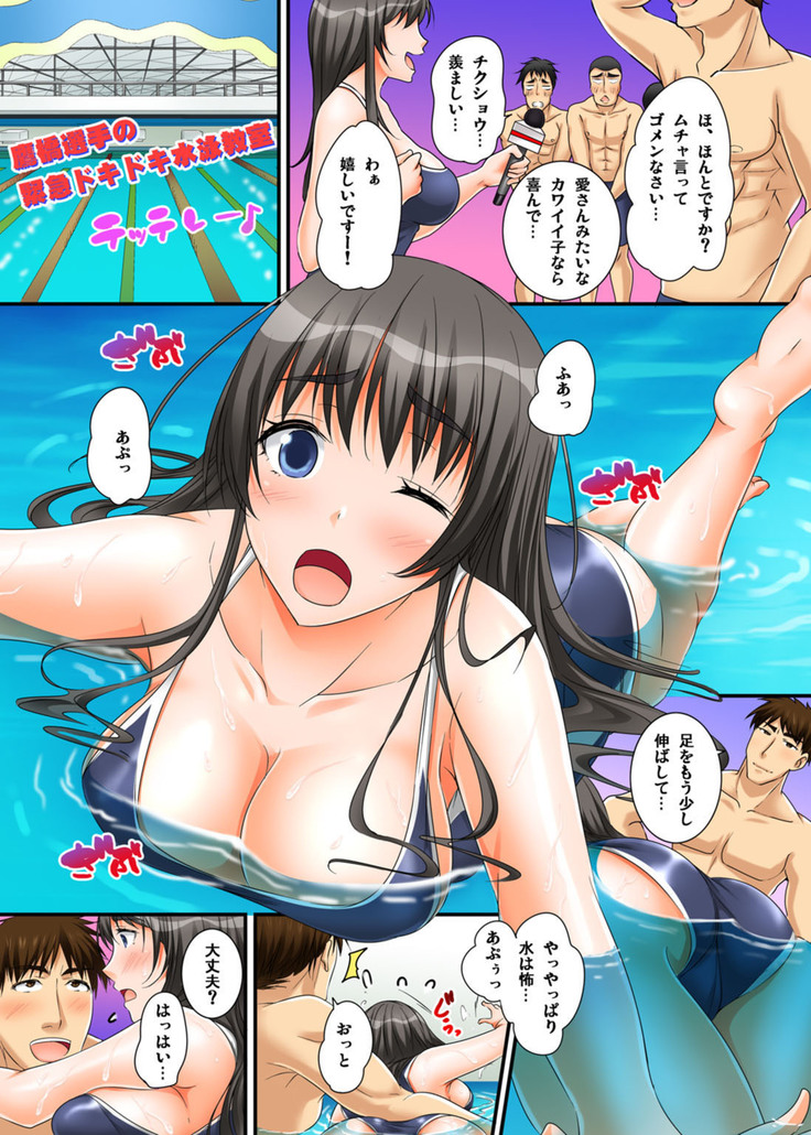 Ikasaremakuri no Zetsurin Senshumura Nikutai Report ~Aa... Watashi Announcer nanoni!~