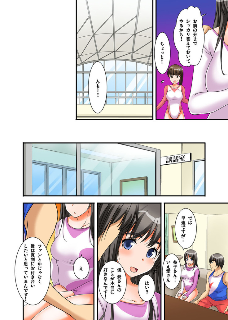 Ikasaremakuri no Zetsurin Senshumura Nikutai Report ~Aa... Watashi Announcer nanoni!~