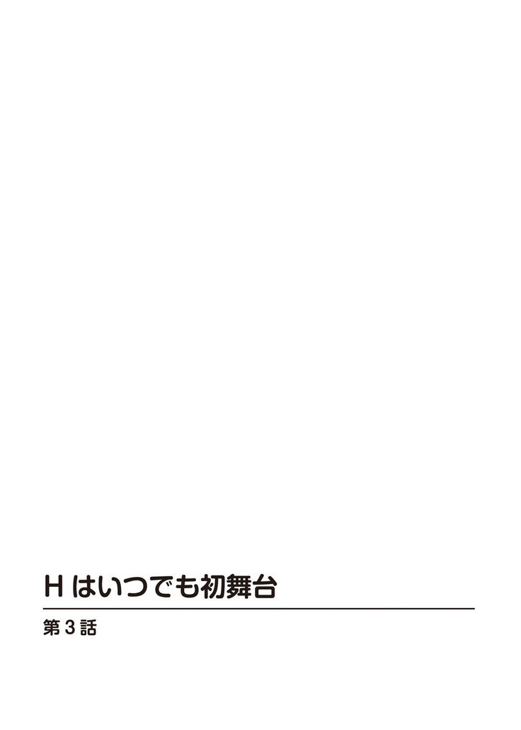 Ikasaremakuri no Zetsurin Senshumura Nikutai Report ~Aa... Watashi Announcer nanoni!~