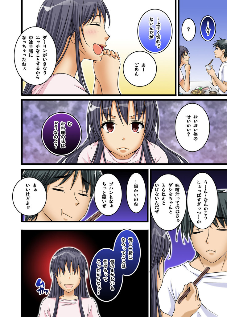 Ikasaremakuri no Zetsurin Senshumura Nikutai Report ~Aa... Watashi Announcer nanoni!~