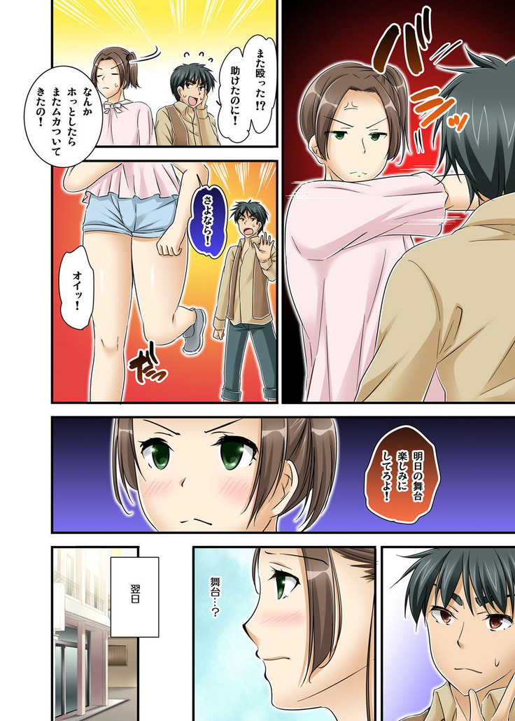 Ikasaremakuri no Zetsurin Senshumura Nikutai Report ~Aa... Watashi Announcer nanoni!~