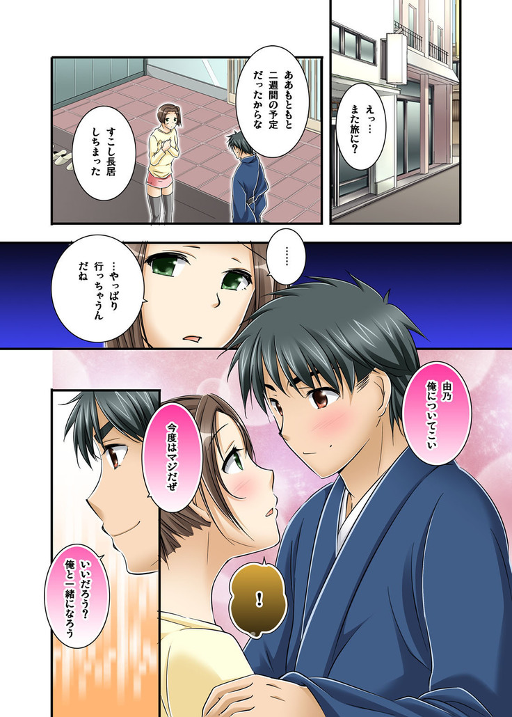 Ikasaremakuri no Zetsurin Senshumura Nikutai Report ~Aa... Watashi Announcer nanoni!~