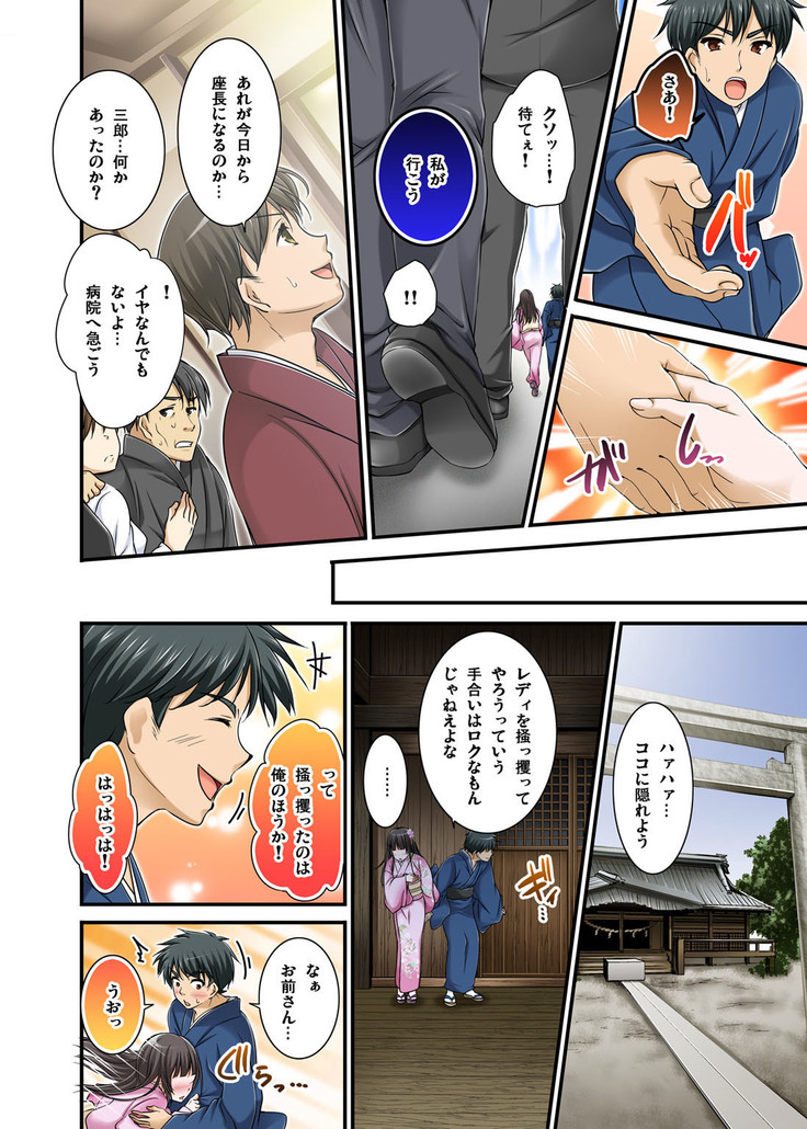 Ikasaremakuri no Zetsurin Senshumura Nikutai Report ~Aa... Watashi Announcer nanoni!~