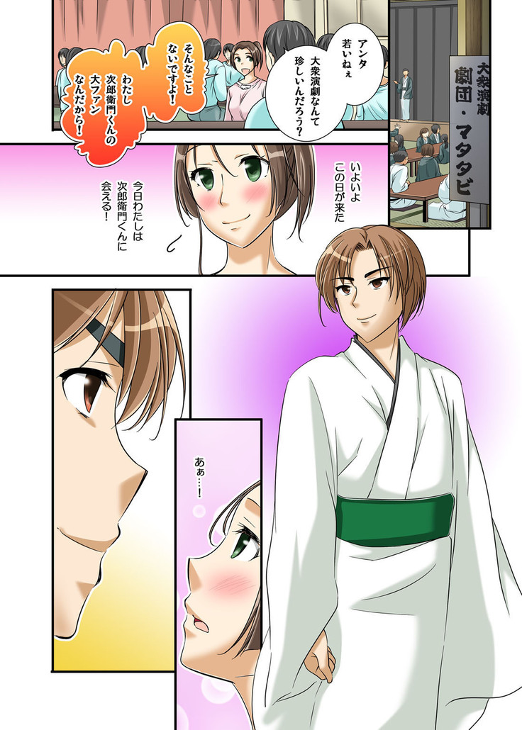 Ikasaremakuri no Zetsurin Senshumura Nikutai Report ~Aa... Watashi Announcer nanoni!~