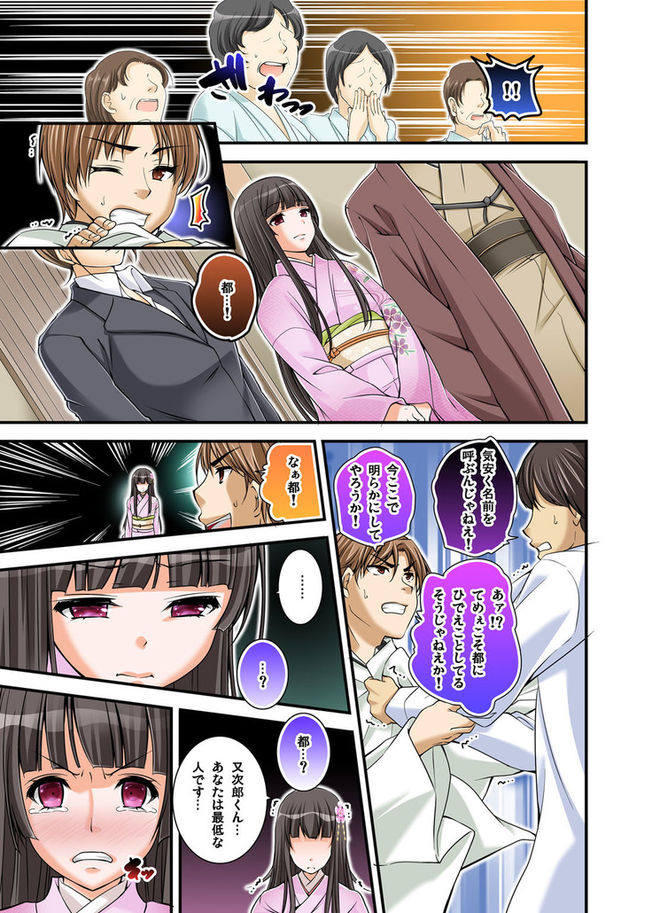Ikasaremakuri no Zetsurin Senshumura Nikutai Report ~Aa... Watashi Announcer nanoni!~