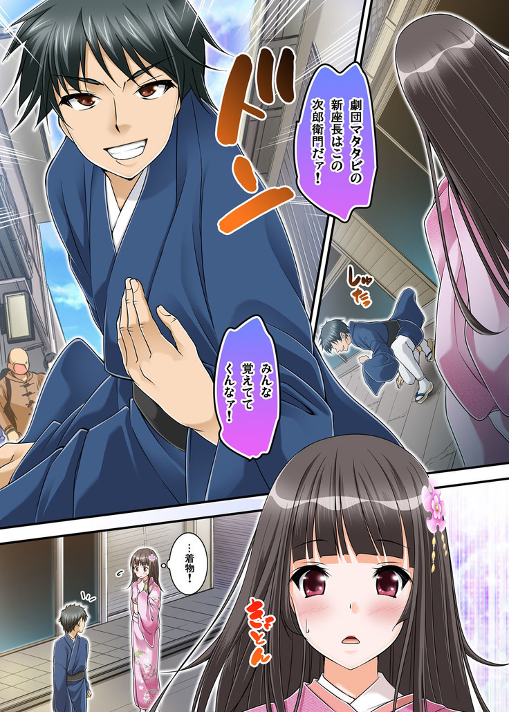 Ikasaremakuri no Zetsurin Senshumura Nikutai Report ~Aa... Watashi Announcer nanoni!~