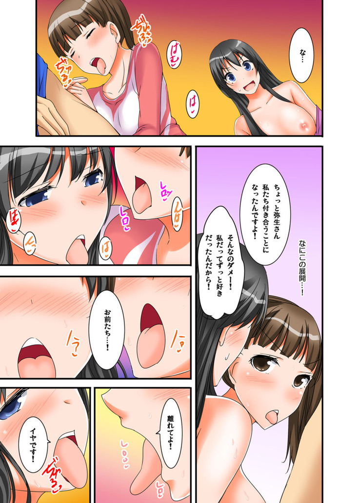 Ikasaremakuri no Zetsurin Senshumura Nikutai Report ~Aa... Watashi Announcer nanoni!~