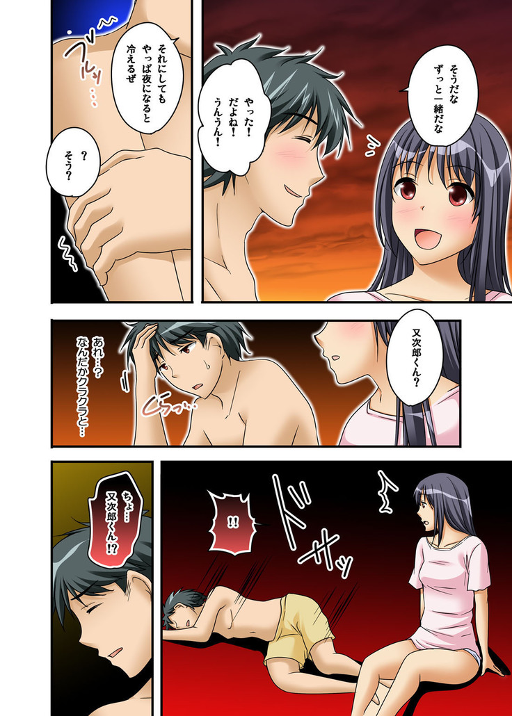 Ikasaremakuri no Zetsurin Senshumura Nikutai Report ~Aa... Watashi Announcer nanoni!~