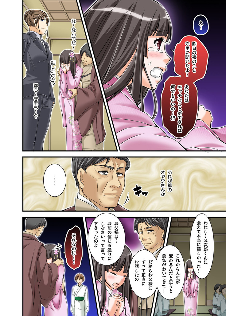 Ikasaremakuri no Zetsurin Senshumura Nikutai Report ~Aa... Watashi Announcer nanoni!~