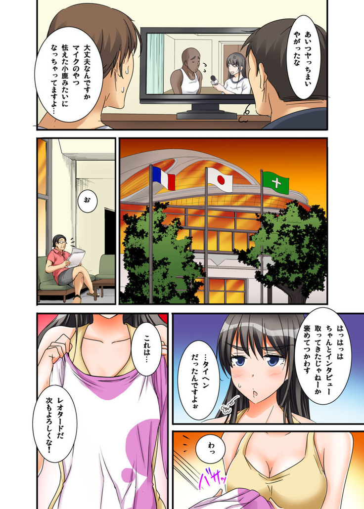Ikasaremakuri no Zetsurin Senshumura Nikutai Report ~Aa... Watashi Announcer nanoni!~