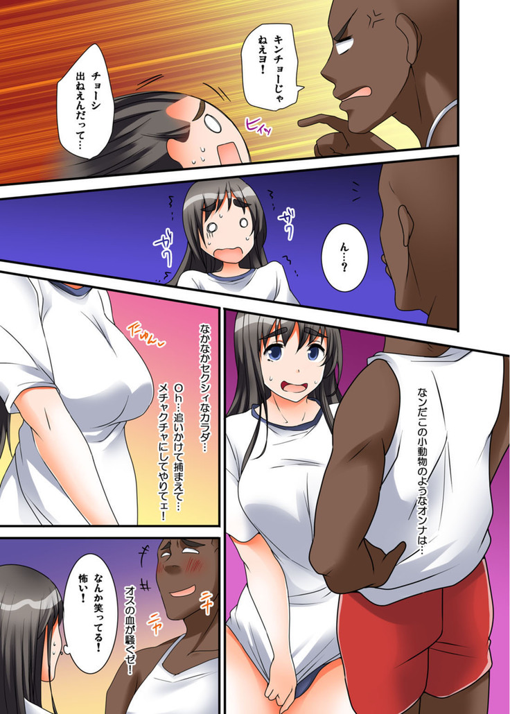 Ikasaremakuri no Zetsurin Senshumura Nikutai Report ~Aa... Watashi Announcer nanoni!~
