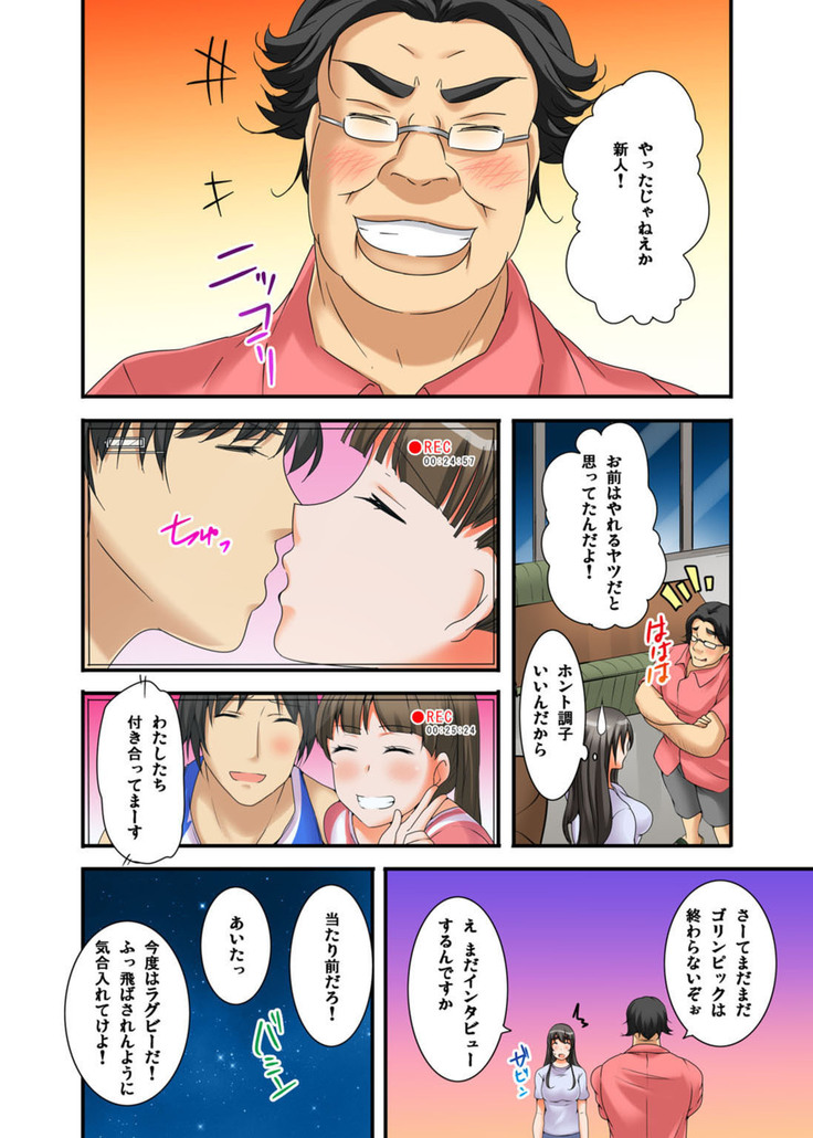 Ikasaremakuri no Zetsurin Senshumura Nikutai Report ~Aa... Watashi Announcer nanoni!~