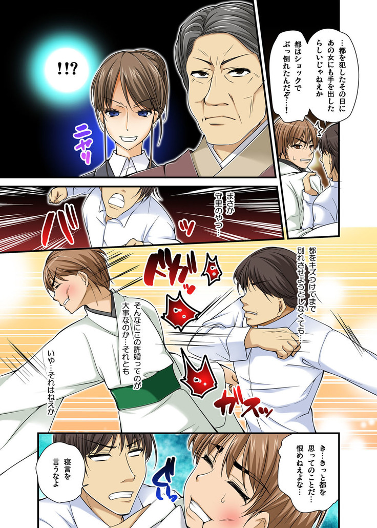 Ikasaremakuri no Zetsurin Senshumura Nikutai Report ~Aa... Watashi Announcer nanoni!~
