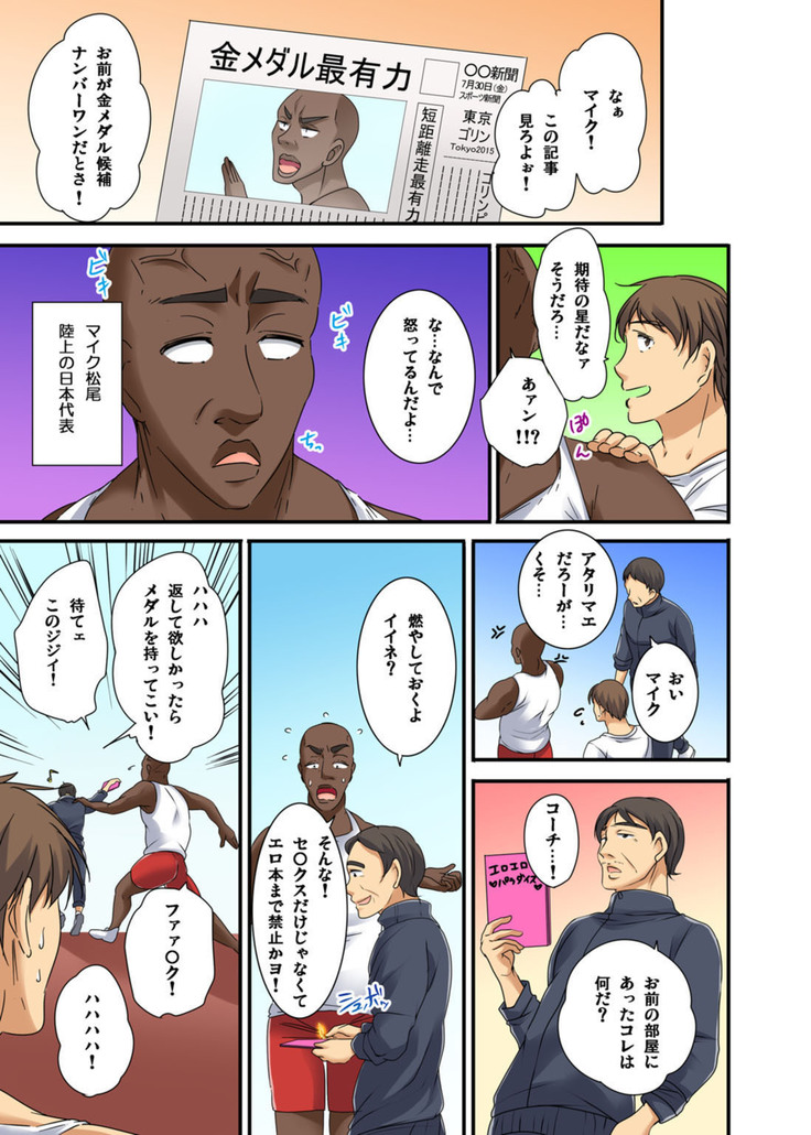 Ikasaremakuri no Zetsurin Senshumura Nikutai Report ~Aa... Watashi Announcer nanoni!~