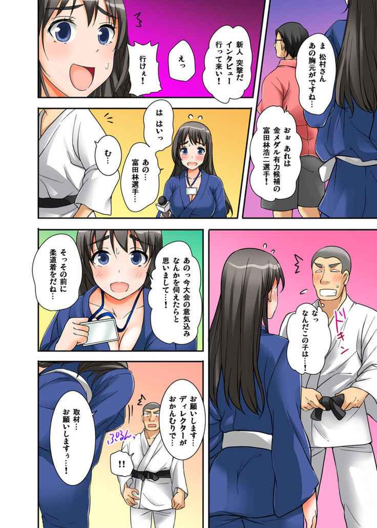 Ikasaremakuri no Zetsurin Senshumura Nikutai Report ~Aa... Watashi Announcer nanoni!~