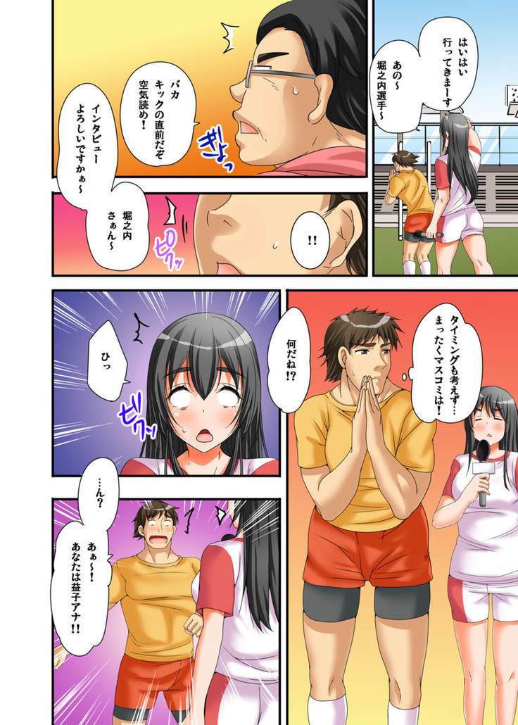 Ikasaremakuri no Zetsurin Senshumura Nikutai Report ~Aa... Watashi Announcer nanoni!~