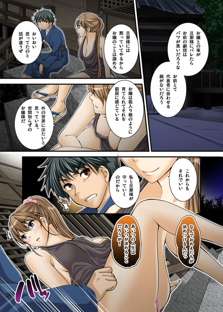 Ikasaremakuri no Zetsurin Senshumura Nikutai Report ~Aa... Watashi Announcer nanoni!~