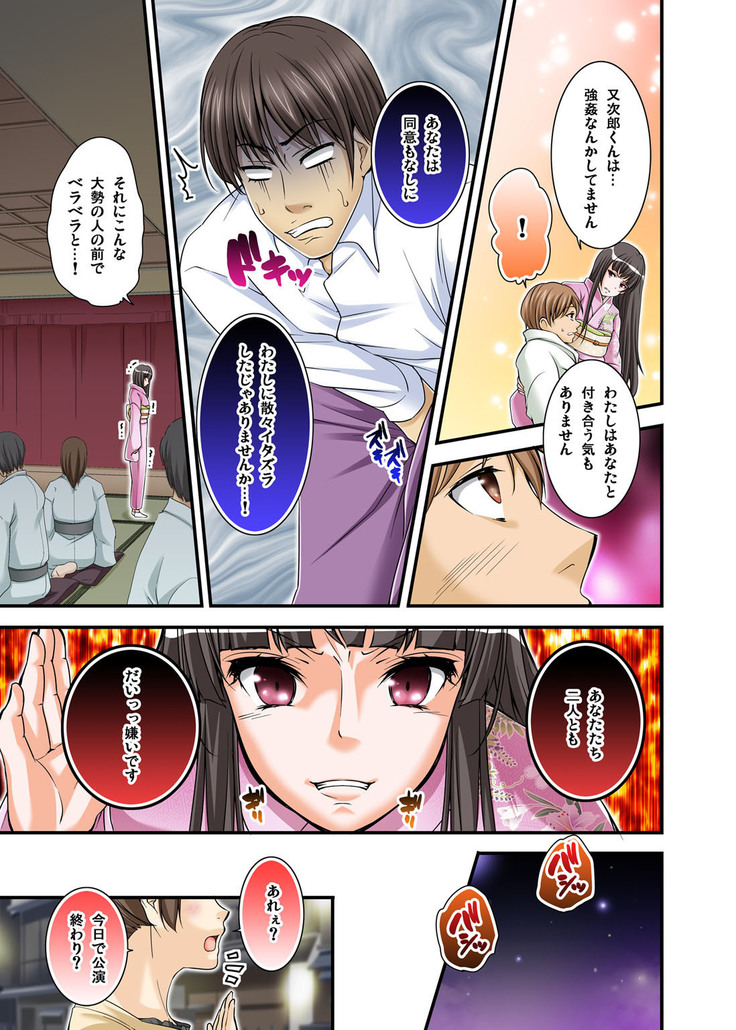 Ikasaremakuri no Zetsurin Senshumura Nikutai Report ~Aa... Watashi Announcer nanoni!~