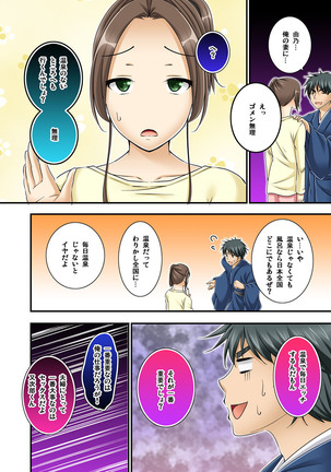 Ikasaremakuri no Zetsurin Senshumura Nikutai Report ~Aa... Watashi Announcer nanoni!~ Page #234