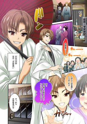 Ikasaremakuri no Zetsurin Senshumura Nikutai Report ~Aa... Watashi Announcer nanoni!~ Page #138