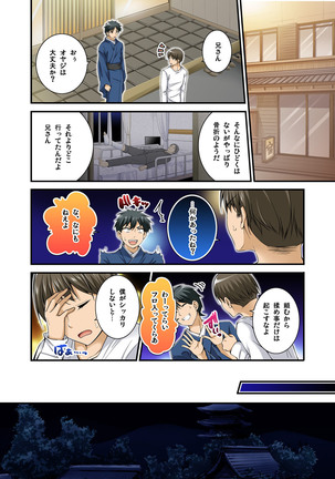 Ikasaremakuri no Zetsurin Senshumura Nikutai Report ~Aa... Watashi Announcer nanoni!~ Page #164